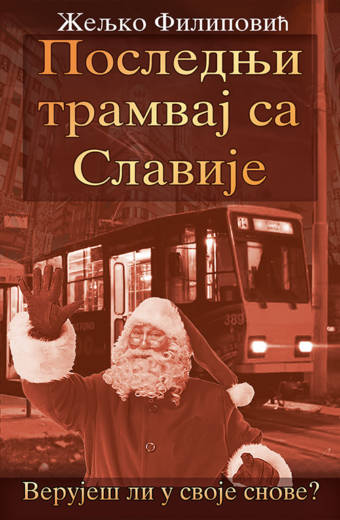 Poslednji-tramvaj-sa-Slavije